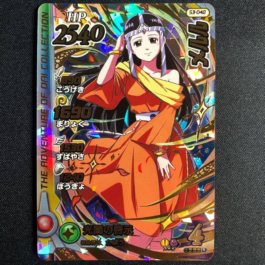 メルル　クロスブレイド ダイの大冒険クロスブレイド メルル - メルカリ